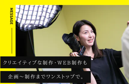 企業の魅力を引き出す映像ができた瞬間、とても楽しいです。