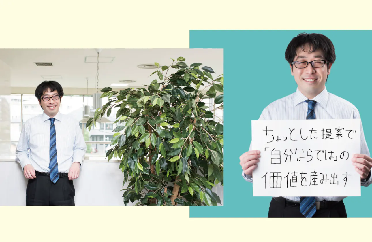 「夢はなんですか？」と面接で社長に質問されてから一貫して変わっていないのが「確かな技術力を持った、人から愛されるSE」というビジョンです。