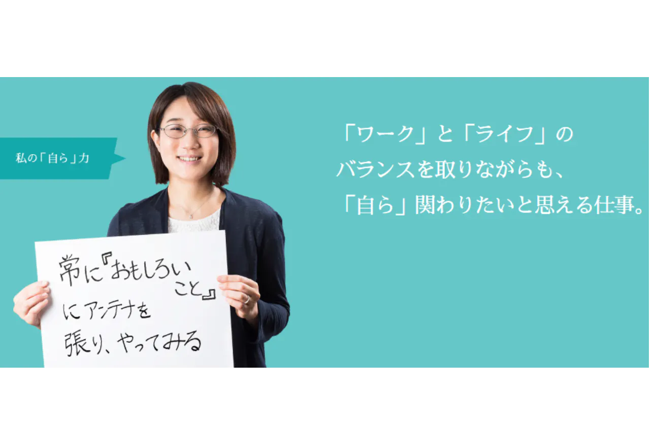 「自分なりの得意分野を確立させたい」という想いをもって仕事に取り組み、家庭を大事にしつつ現場に積極的に踏み込んで「自ら」を確立させています。