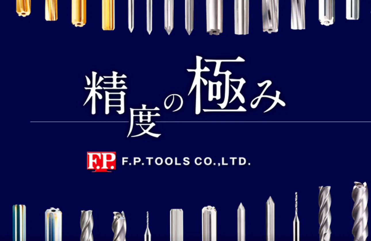 世界トップクラスのリーマ専業メーカー
