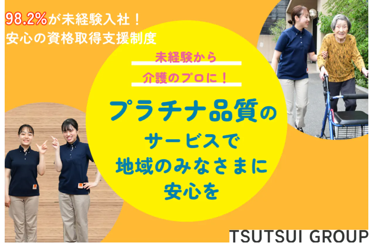 【98.2%が無資格入社!入社後資格取得率100%】未経験からプロになれる教育体制