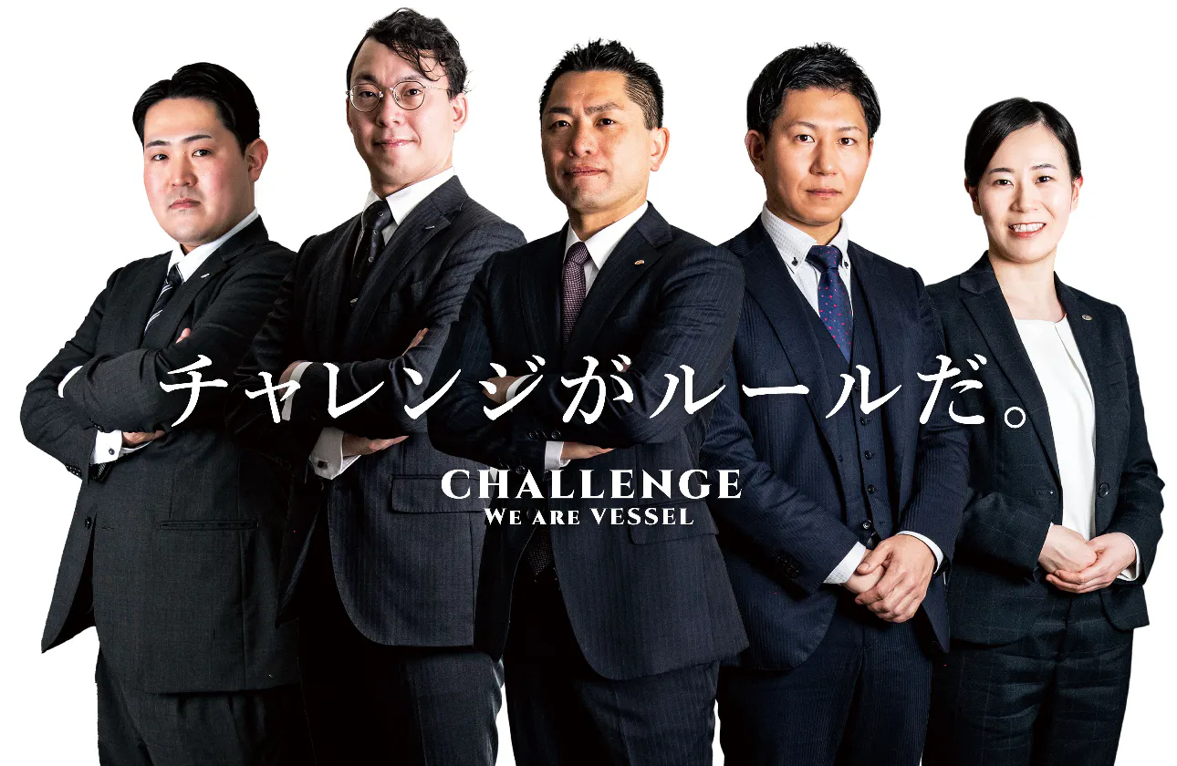 創業100年。チャレンジがルールだ。