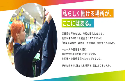 私らしく働ける場所が、ここにはある。