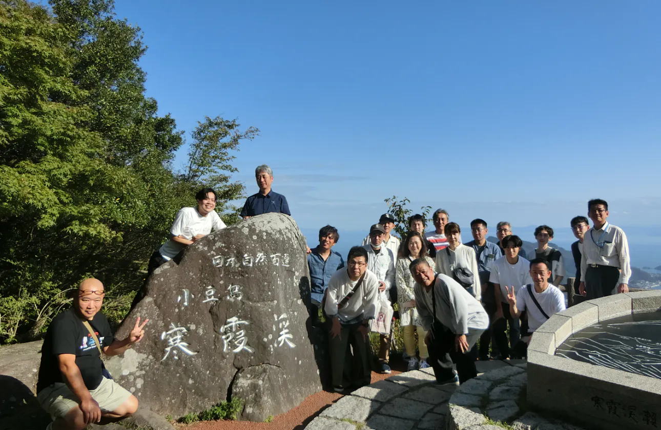 慰安旅行