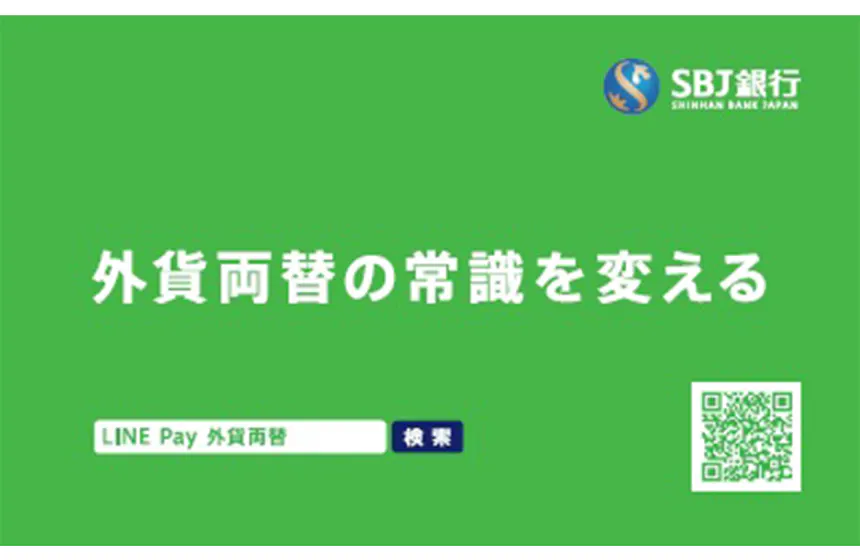 戦略的なITの活用 ~先進的かつ独自のFintechへの取組へ〜
