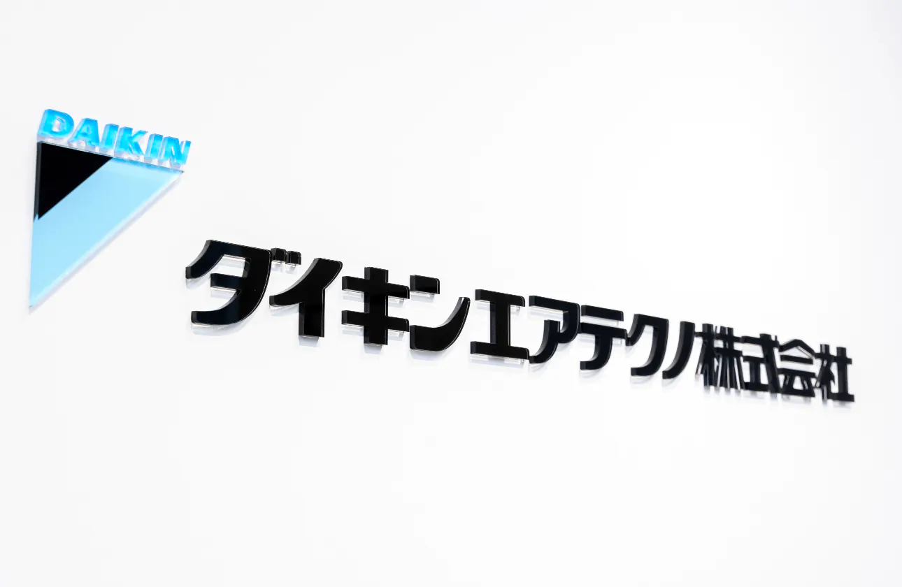お客様の快適を追求する最適なソリューションを提案。