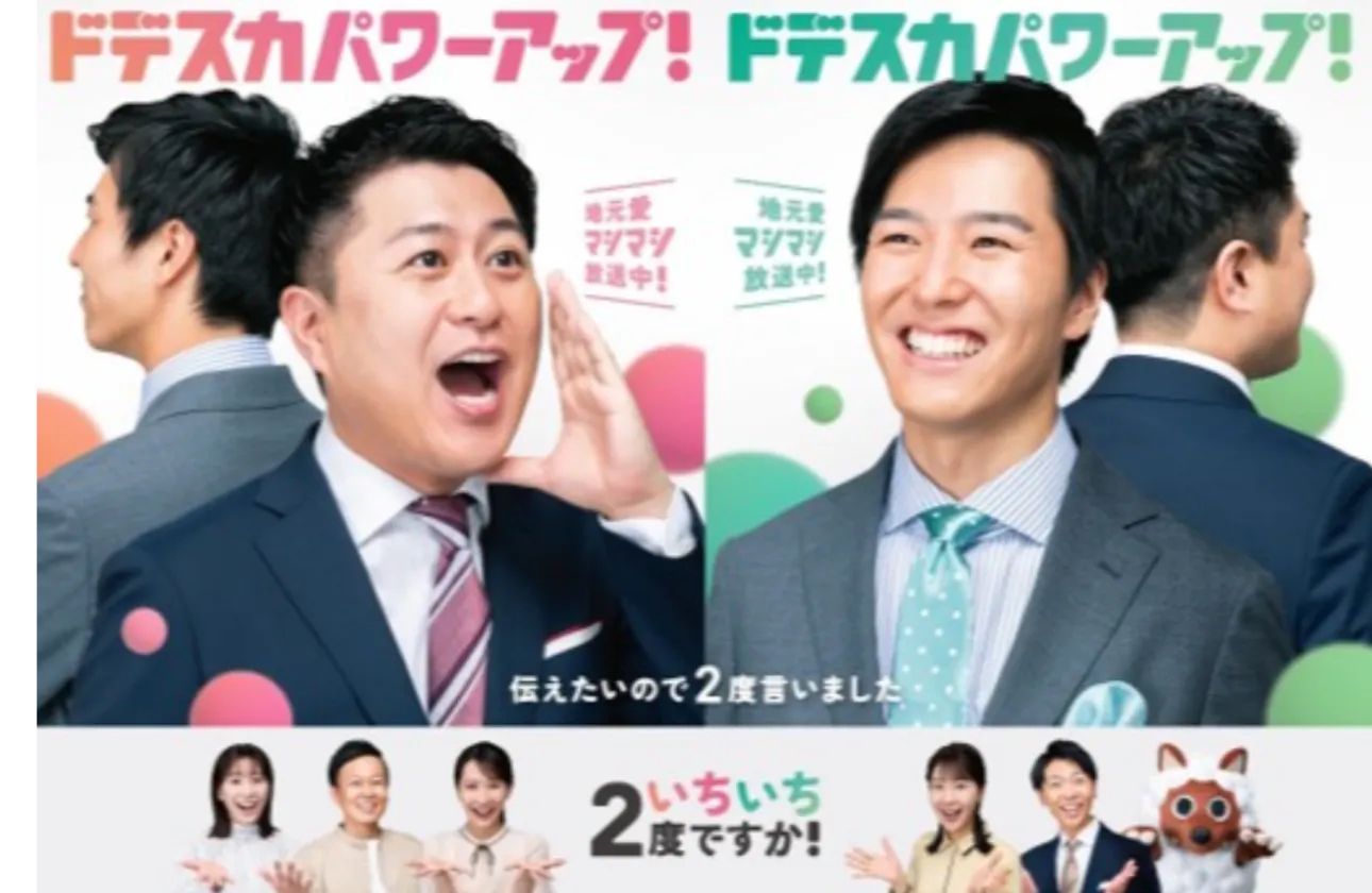 地域と密着した番組に注力しています!