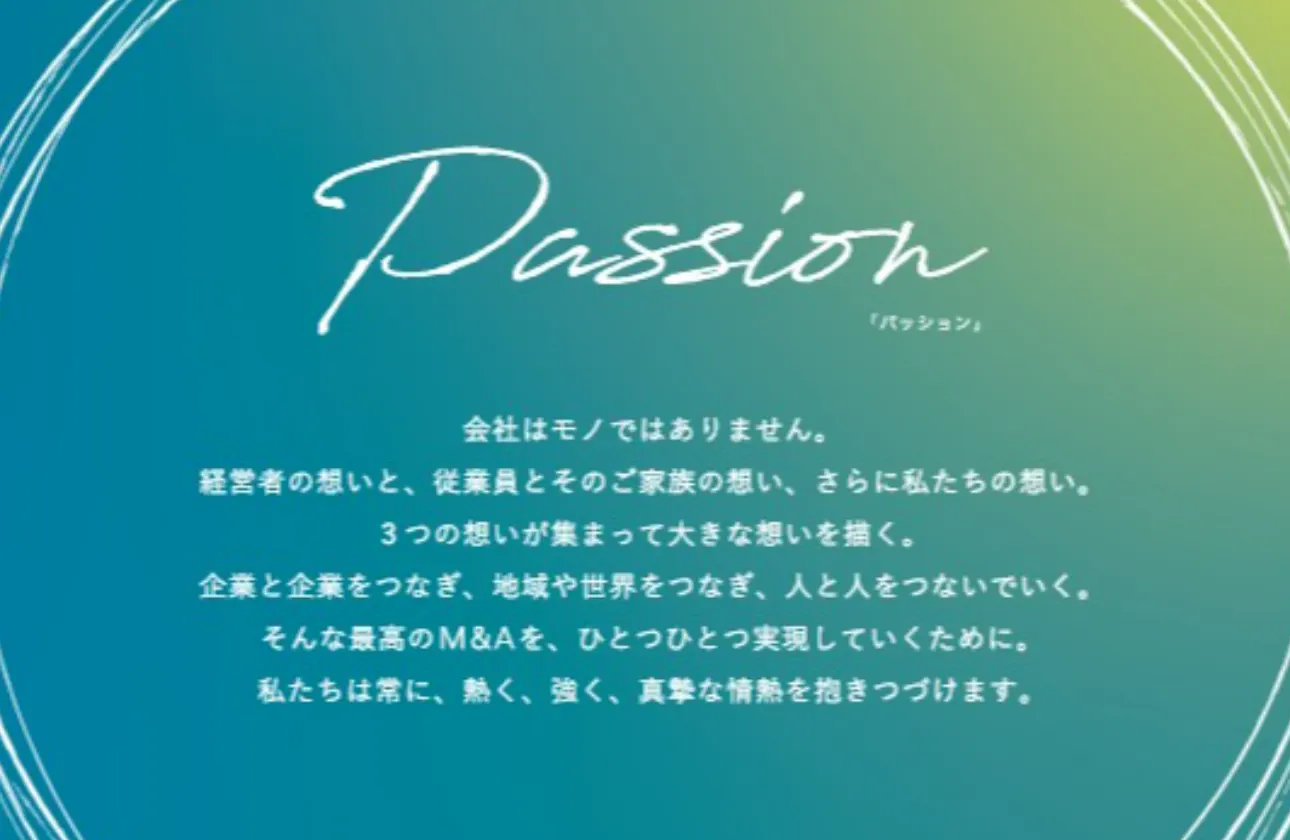 世界No.1のM&A総合企業を目指す日本M&Aセンターが描く3つのビジョン