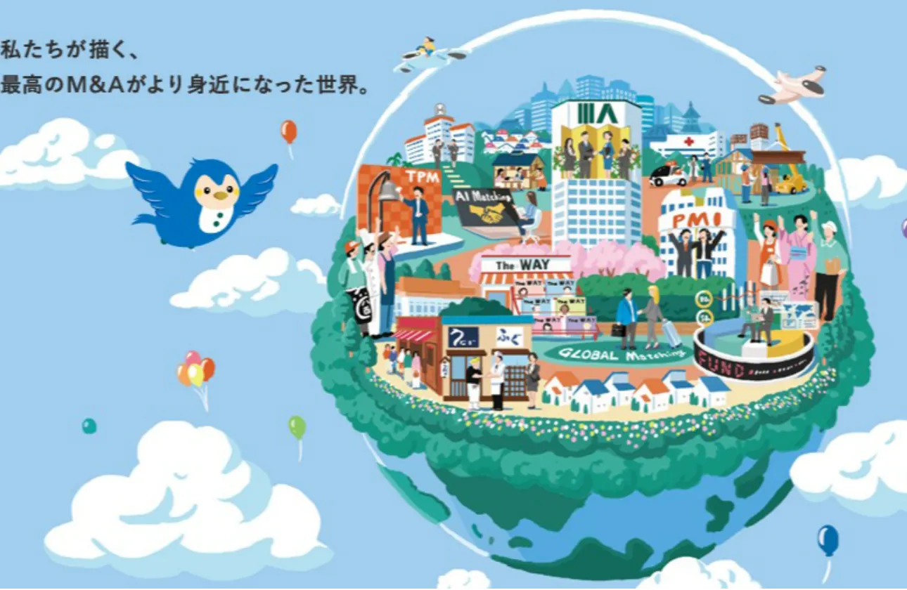 M&A総合企業としてのさらなる発展