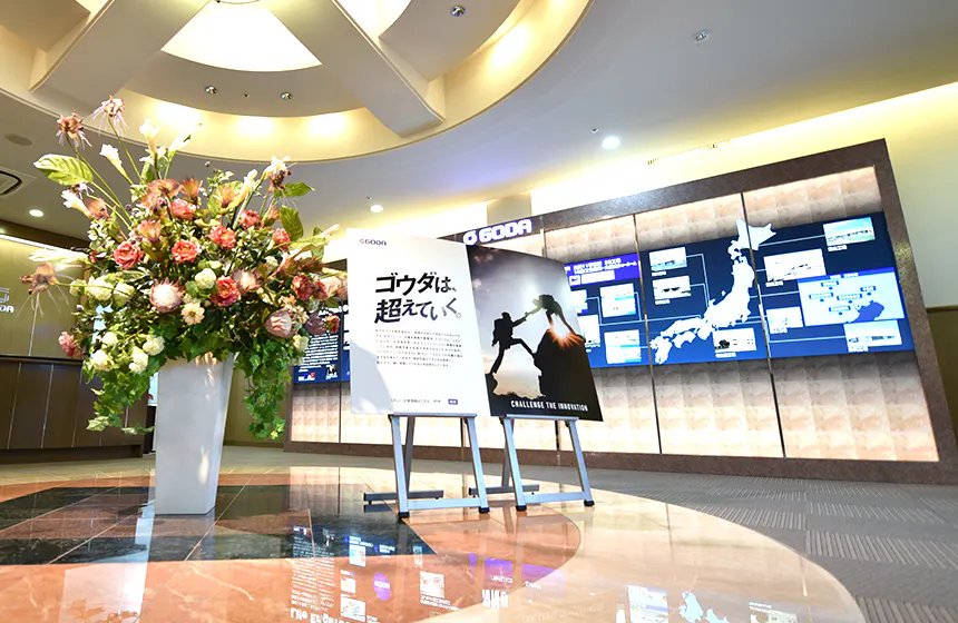 400億円への挑戦