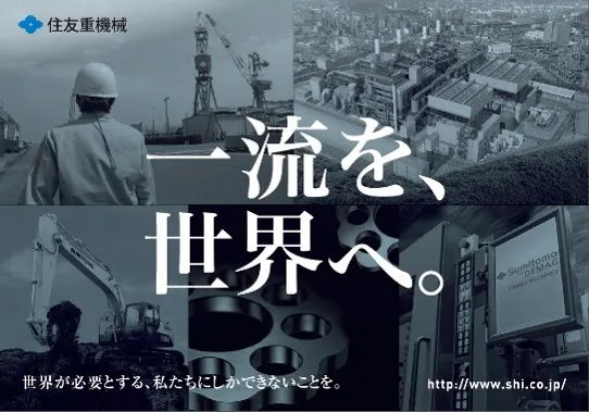 住友の事業精神