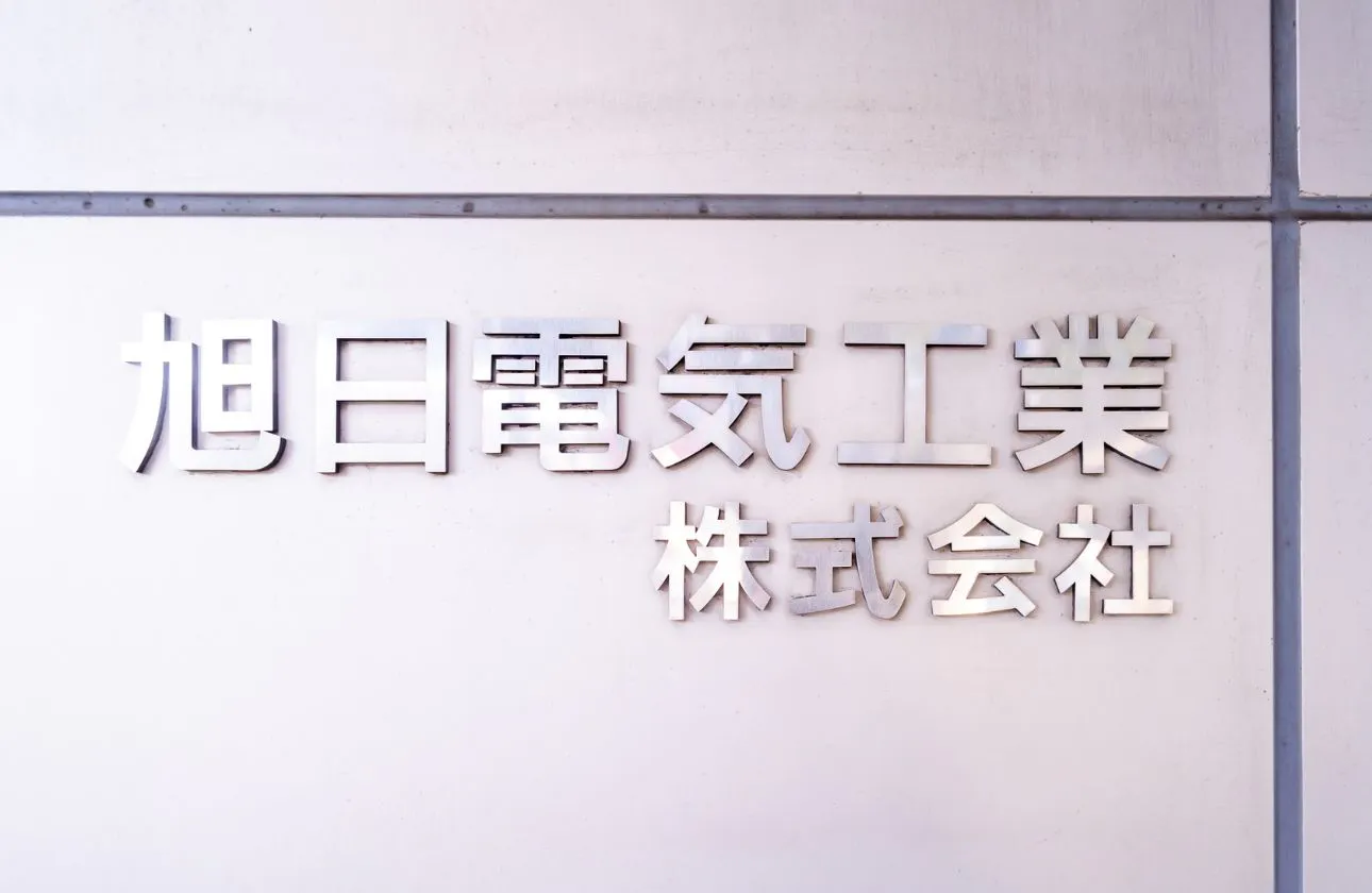 100年以上に渡って電気設備工事を支えてきた誇り