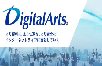 セキュリティ業界に新たな価値を刻むリーディングカンパニー
