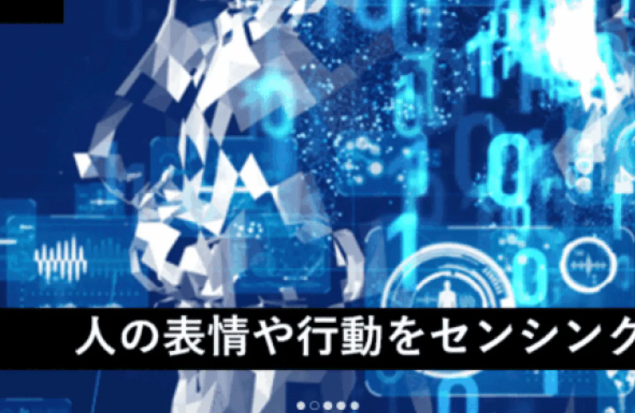 <技術開発例>