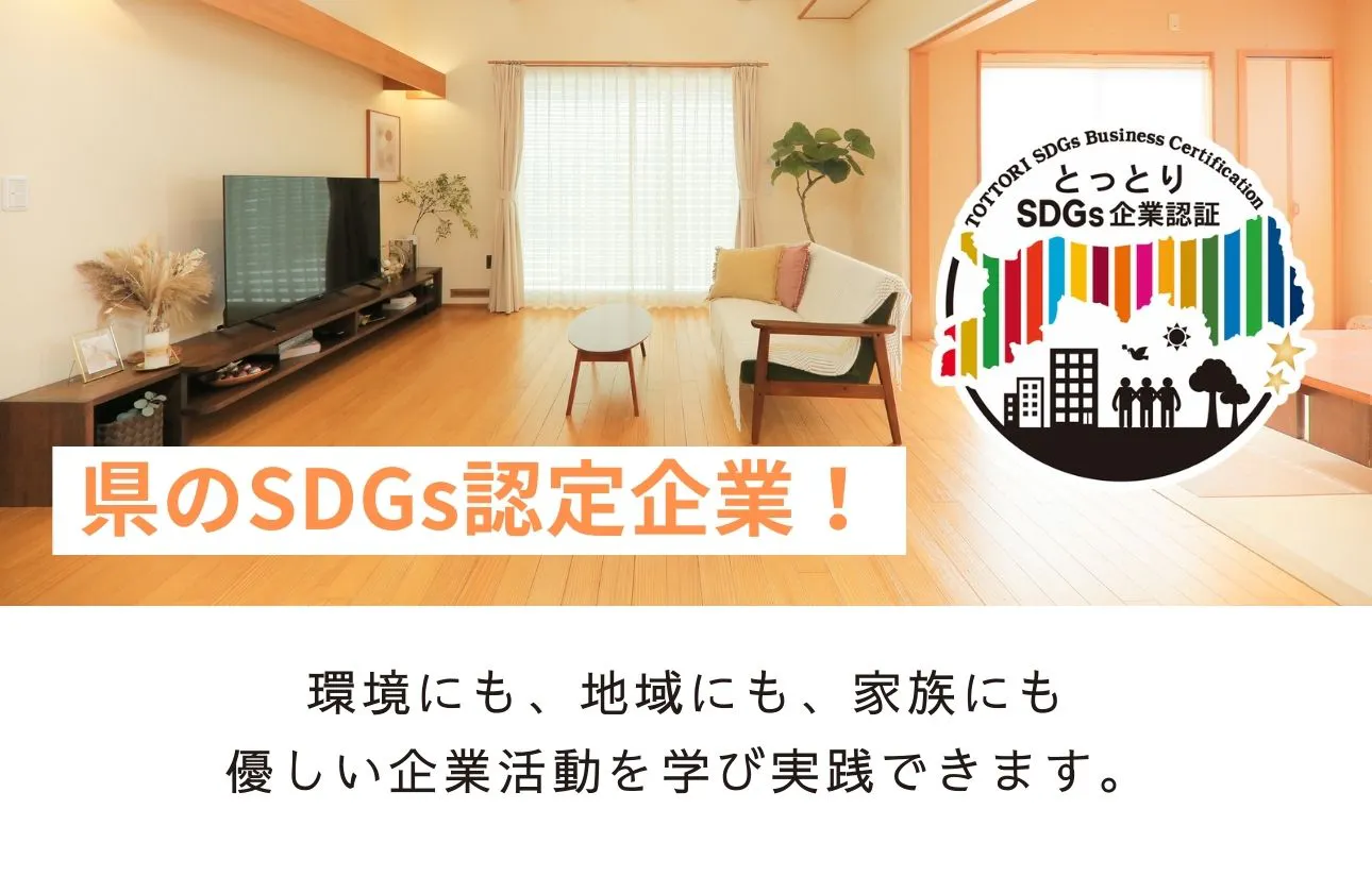 SDGsをさらに学び、実践できる！