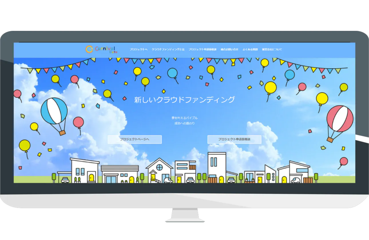 マーケティングやシステム開発が得意なメンバーが、やってみたいを形に