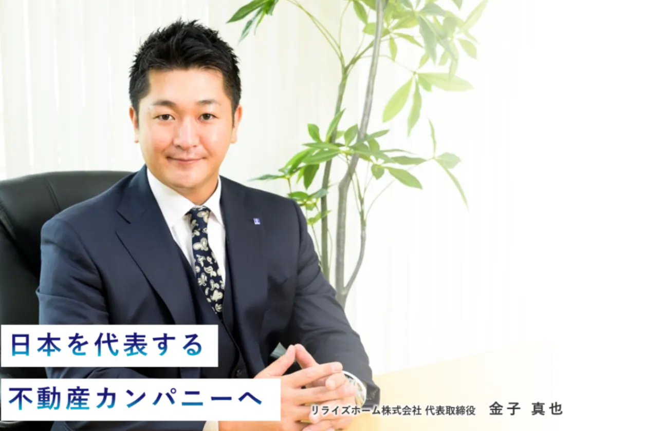 社長メッセージ