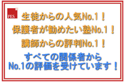 3つのNo.1