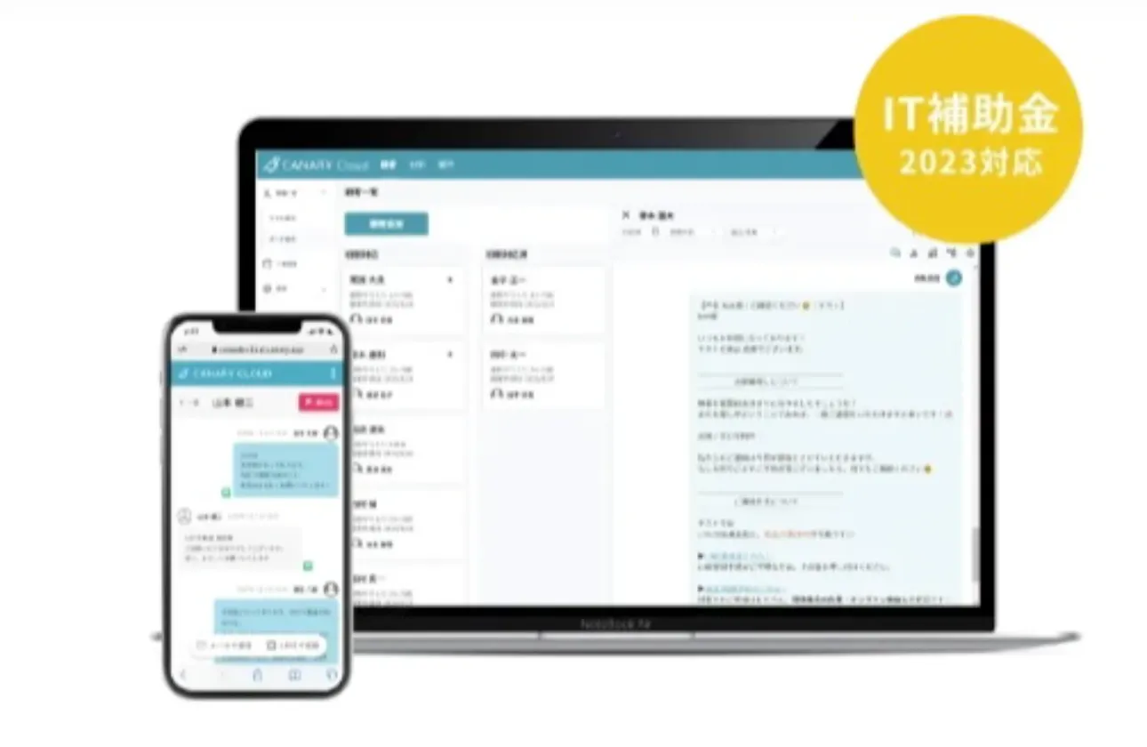 不動産仲介会社向けSaaS「CANARY Cloud(カナリークラウド)」